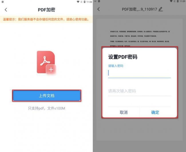 手机文件加密app哪个好