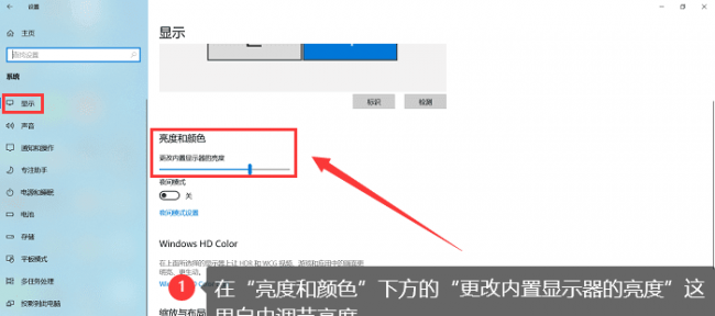 台式电脑怎么调节电脑屏幕亮度高低