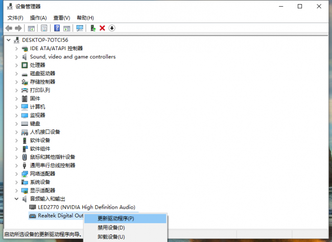 台式电脑为什么没声音