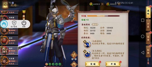 胡莱三国3武将搭配攻略