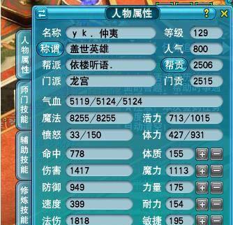 附灵玉法宝合成摆放位置
