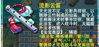 附灵玉法宝合成摆放位置