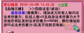附灵玉法宝合成摆放位置