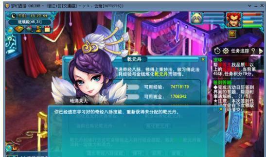 附灵玉法宝合成摆放位置