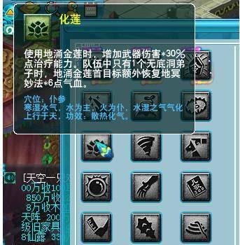 附灵玉法宝合成摆放位置