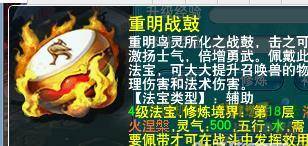 附灵玉法宝合成摆放位置