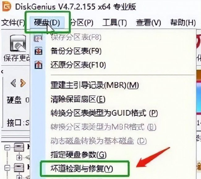 硬盘坏道检测修复命令