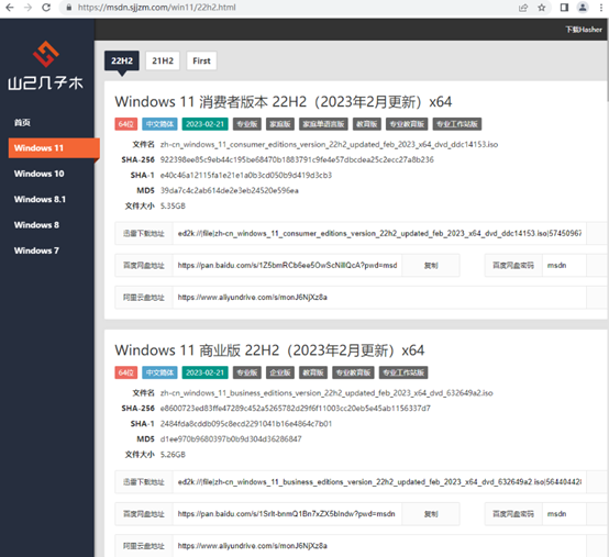 目前做win10系统最好的网站有哪些