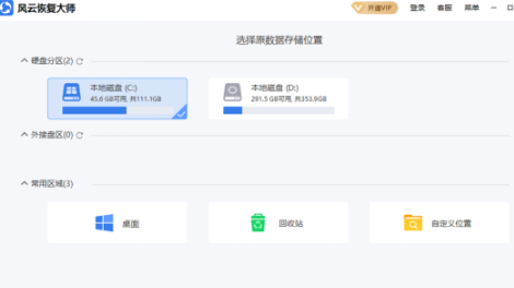 电脑一键还原软件哪个好