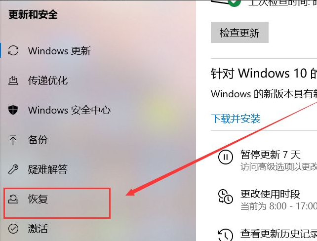 win10系统修复怎么操作