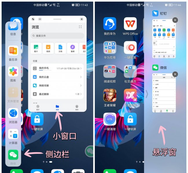 华为鸿蒙系统好用吗