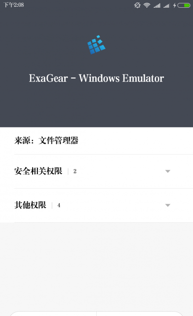 安卓手机怎么打开exe文件