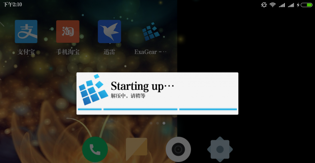 安卓手机怎么打开exe文件