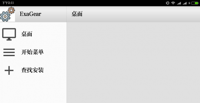 安卓手机怎么打开exe文件