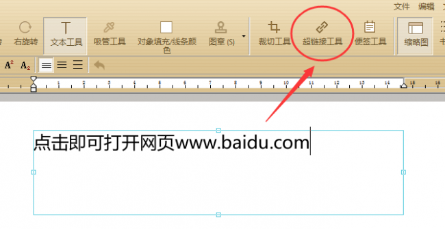 怎么做网页链接打开