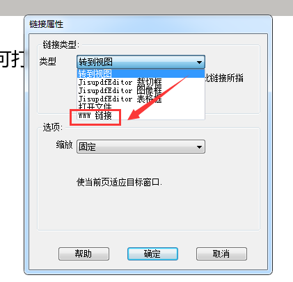 怎么做网页链接打开