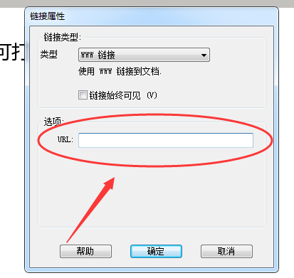 怎么做网页链接打开