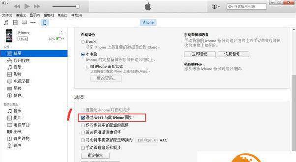pp助手连接不上iphone是什么原因