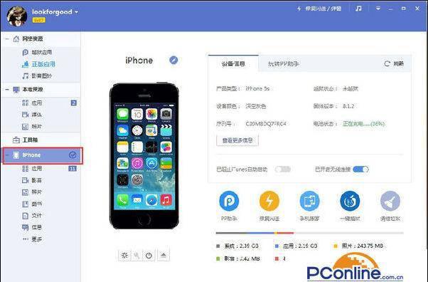 pp助手连接不上iphone是什么原因