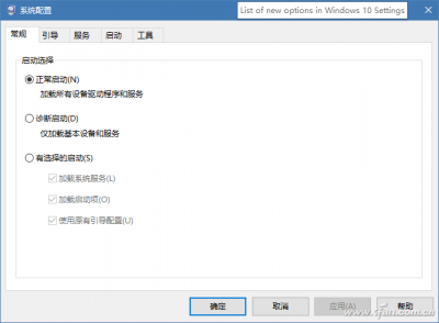 电脑怎么退出安全模式 解决安全模式三大问题