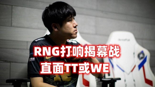 lpl春季赛季后赛积分规则