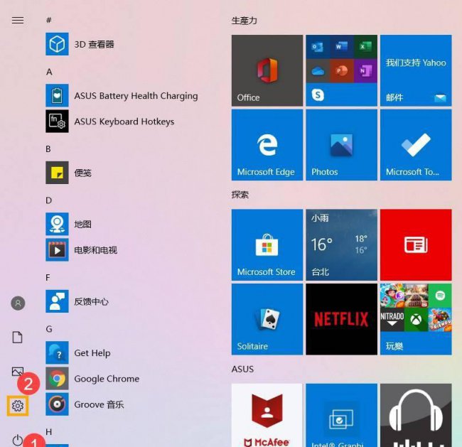 华硕笔记本摄像头反了怎么办