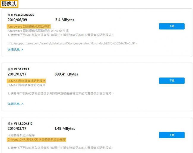 华硕笔记本摄像头反了怎么办