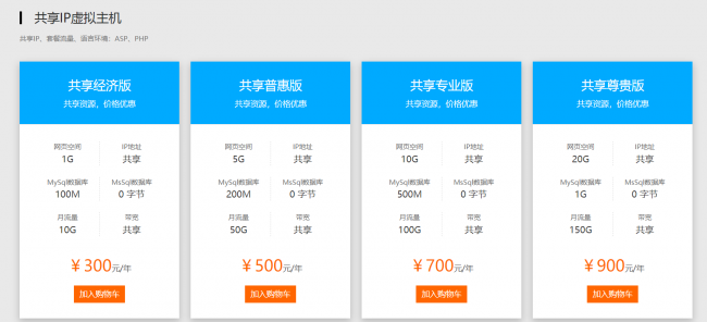 免费空间虚拟主机有哪些