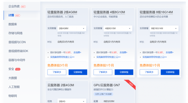 免费空间虚拟主机有哪些