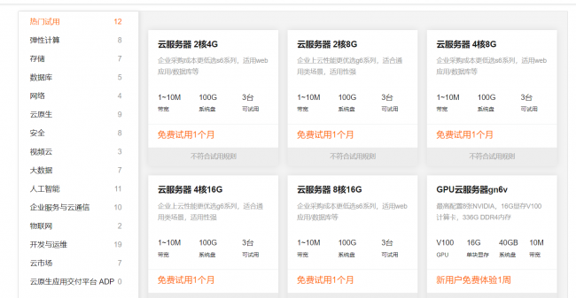 免费空间虚拟主机有哪些