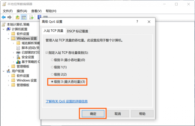 电脑网速超好怎么回事