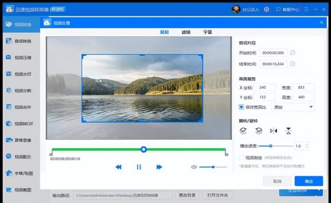 wmv格式怎么转换成mp4格式