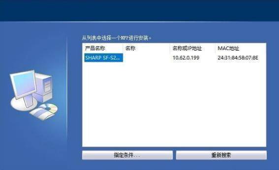 多台电脑如何共享一台打印机共享