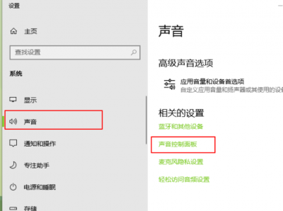 win10电脑系统没声音怎么解决 笔记本电脑没声音了处理方法