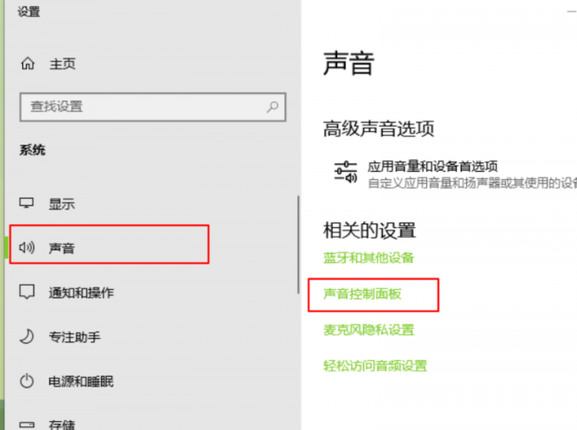 win10电脑系统没声音怎么解决