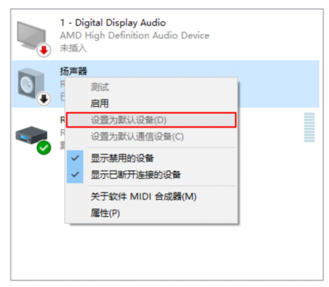 win10电脑系统没声音怎么解决