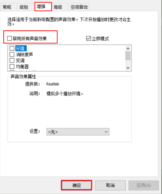 win10电脑系统没声音怎么解决