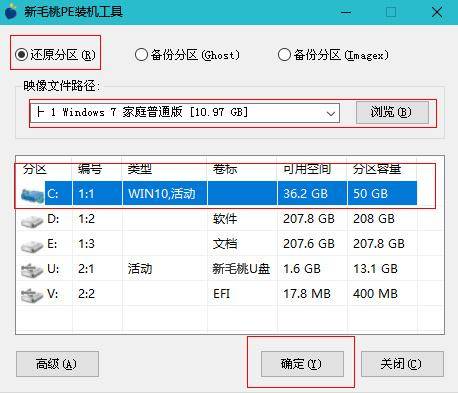 win10系统装机教程图解