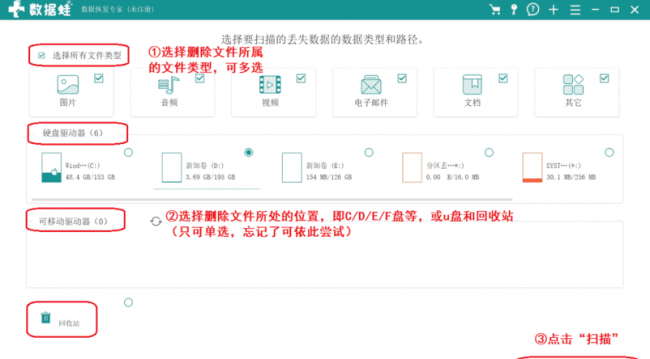 不小心格式化了sd卡怎么恢复数据