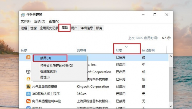win10快速启动设置在哪里