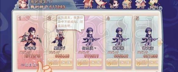 仙剑奇侠传五详细攻略