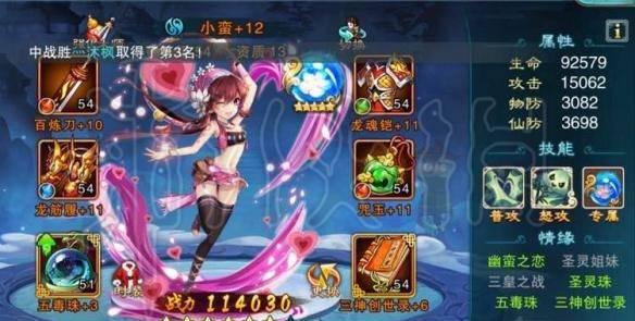 仙剑奇侠传五详细攻略