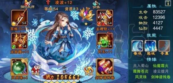 仙剑奇侠传五详细攻略
