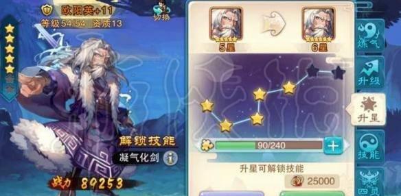 仙剑奇侠传五详细攻略