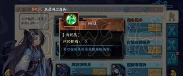 仙剑奇侠传五详细攻略