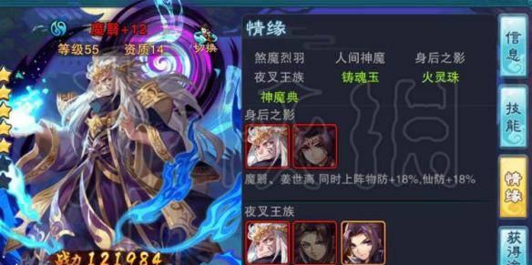 仙剑奇侠传五详细攻略