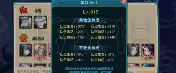 仙剑奇侠传五详细攻略