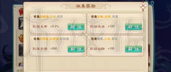 仙剑奇侠传五详细攻略