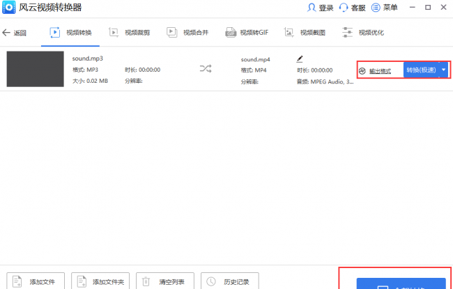 转换视频格式软件有哪些