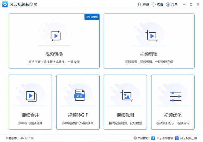 免费qsv转换mp4最简单方法
